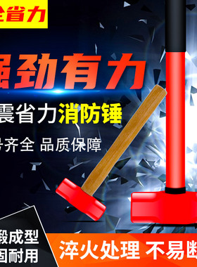 重型八角大锤倒桩大锤子铁锤方头锤消防大锤拆砸墙铁锤大铁锤