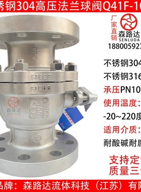 不锈钢304高压法兰球阀Q41F-100P DN100凹面法兰球阀