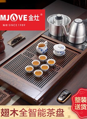 金灶 K-185 鸡翅实木茶盘套装全自动一体茶具套装茶海家用 小茶台