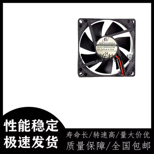 原装 SHENGSHIDA 散热风扇 SD8025S24M DC24V 0.20A 0.25A 8厘米