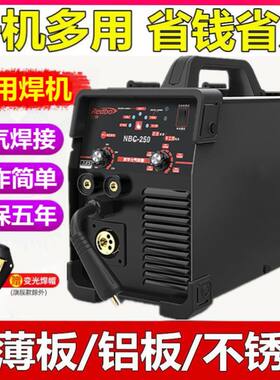 220v小型电焊机专业焊铝机全自动免气不锈钢氩弧焊机两相电二保焊