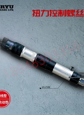 日本URYU瓜生气动螺丝刀US-LT30A-23 LT30B-23 LT30A-17 LT30B-17