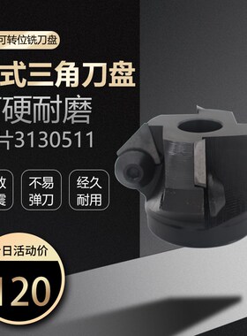 可换式倒角刀锪钻63 80 100 125套式可转位45度面铣刀立铣刀刀盘