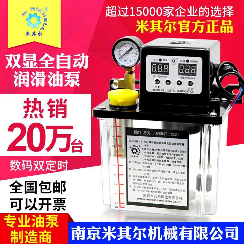 全自动数控车床机床导轨电动润滑油泵220V注油器润滑泵加油壶电磁,3C数码配件,USB多功能数码宝,淘宝优惠券,粉丝福利购,淘宝优惠卷
