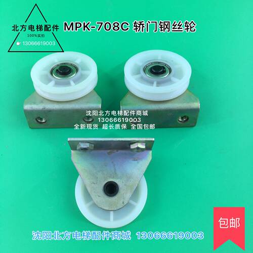 博林特轿门钢丝绳轮/708C轿门钢丝绳轮及支架/QS8500轿门钢丝绳轮