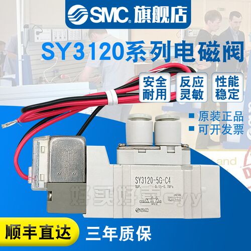 SMC原装正品 电磁阀SY3120-6GS-M5/6GSD/6GU/6GUD/C4/C6/F1/F2