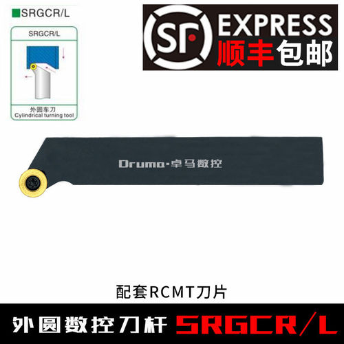 数控车刀R4/R56圆刀片30