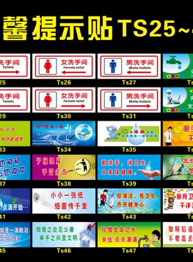 厕所洗手间温馨提示指示牌贴纸向前一小步文明一大步节约用水标语