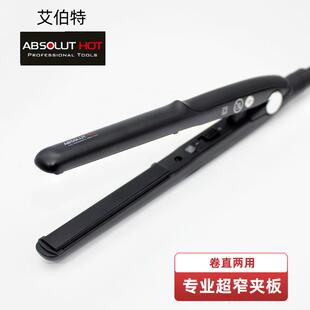 艾伯特卷直两用超窄夹板发型师照相馆男女发造型卷发器电熨板拉板