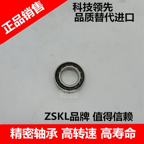 微型精密高速角接触球轴承719/8 719/9 719/7P5精度