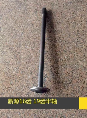 新源重工65-75-8-9轮式挖掘机后桥半轴16齿19齿花键原装配件牙包