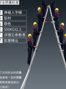 伸缩人字梯子工程梯便携升降铝合金长高爬梯折叠6m家用加厚4-20米