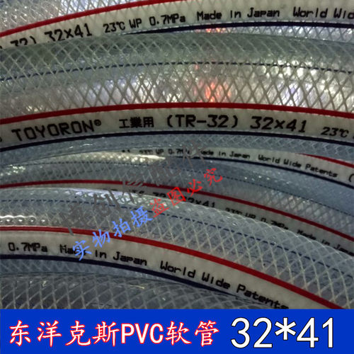 东洋克斯PVC软管蚀刻机软管耐酸碱耐腐蚀显影机软管PP软管15*22