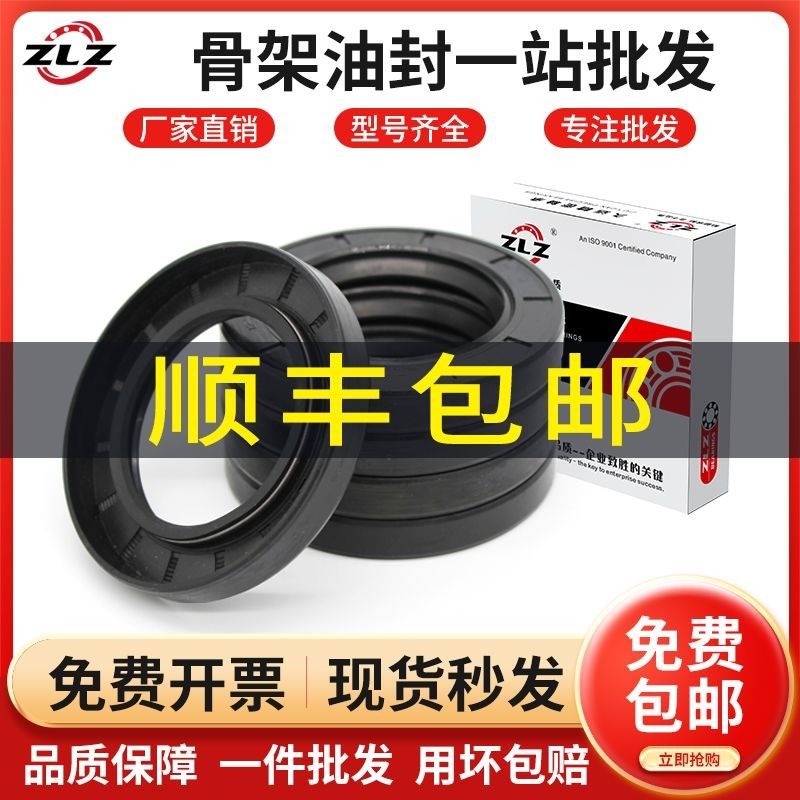15x28x7 16x28x7 16x28x8 17x29x5密封圈17x28x8骨架油封10x30x10 - 实物图