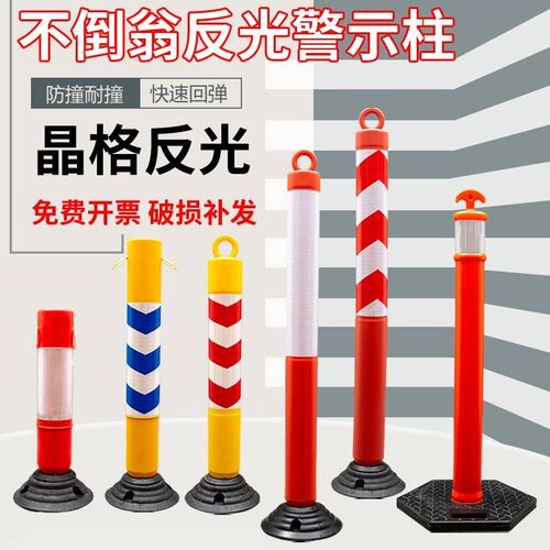 不倒翁警示柱塑料TPU分道标公路路障钢管隔离桩车库导向标标志
