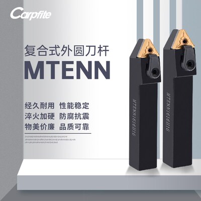 WTENN/ MTENN2020K16/2525M16    数控车刀杆 外圆车刀