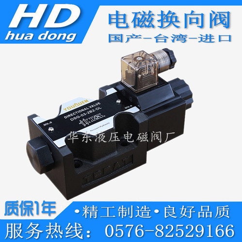 YOUQUEN电磁换向阀DG4V-5-62C-M-P712/U712-H/T/V/G-7/6-40