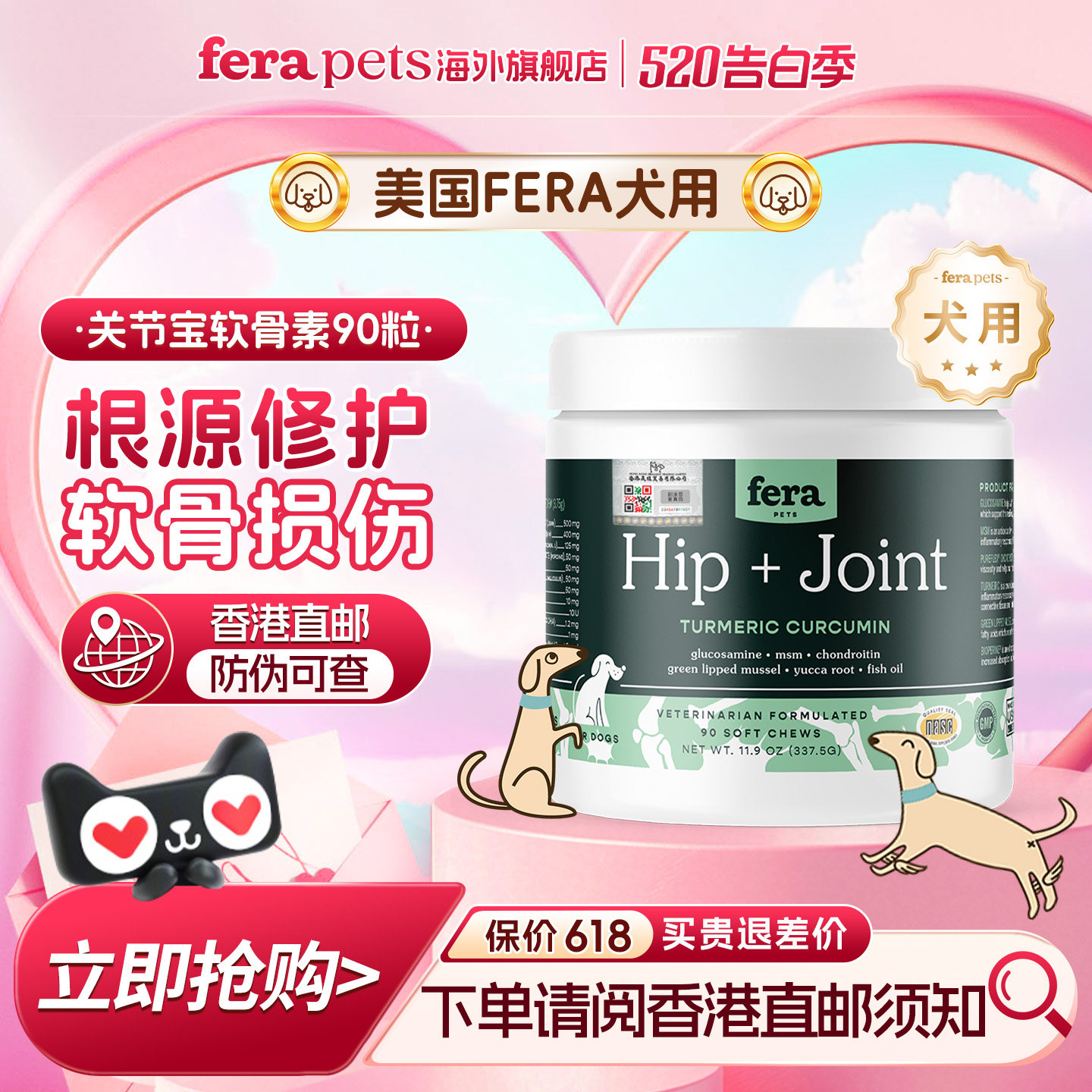 【官旗店香港直邮】美国Fera犬用关节宝软糖软骨素狗胯肘修复补钙