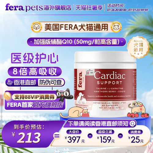 美国Fera辅酶Q10护心宝