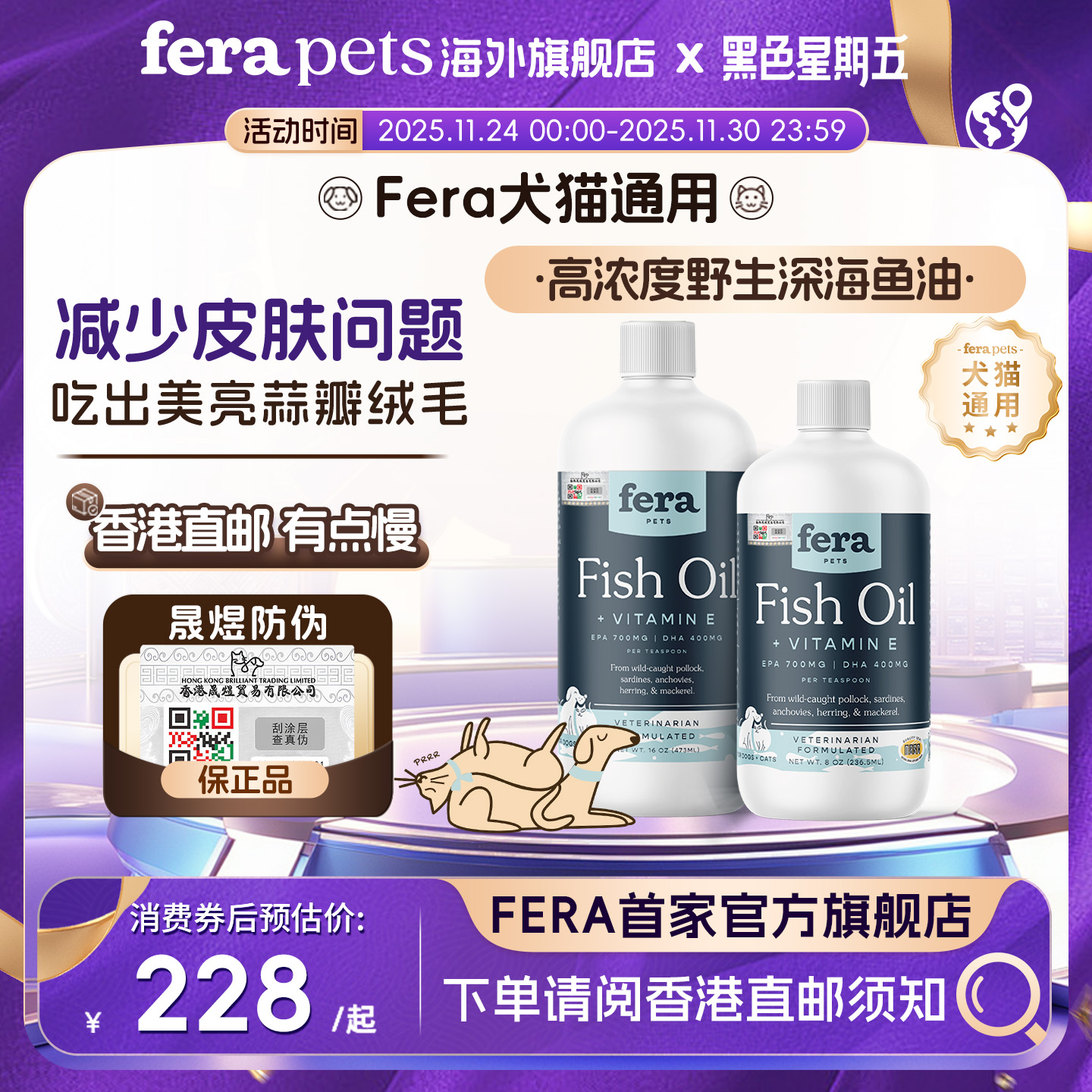 美国Fera高浓度野生深海鱼油