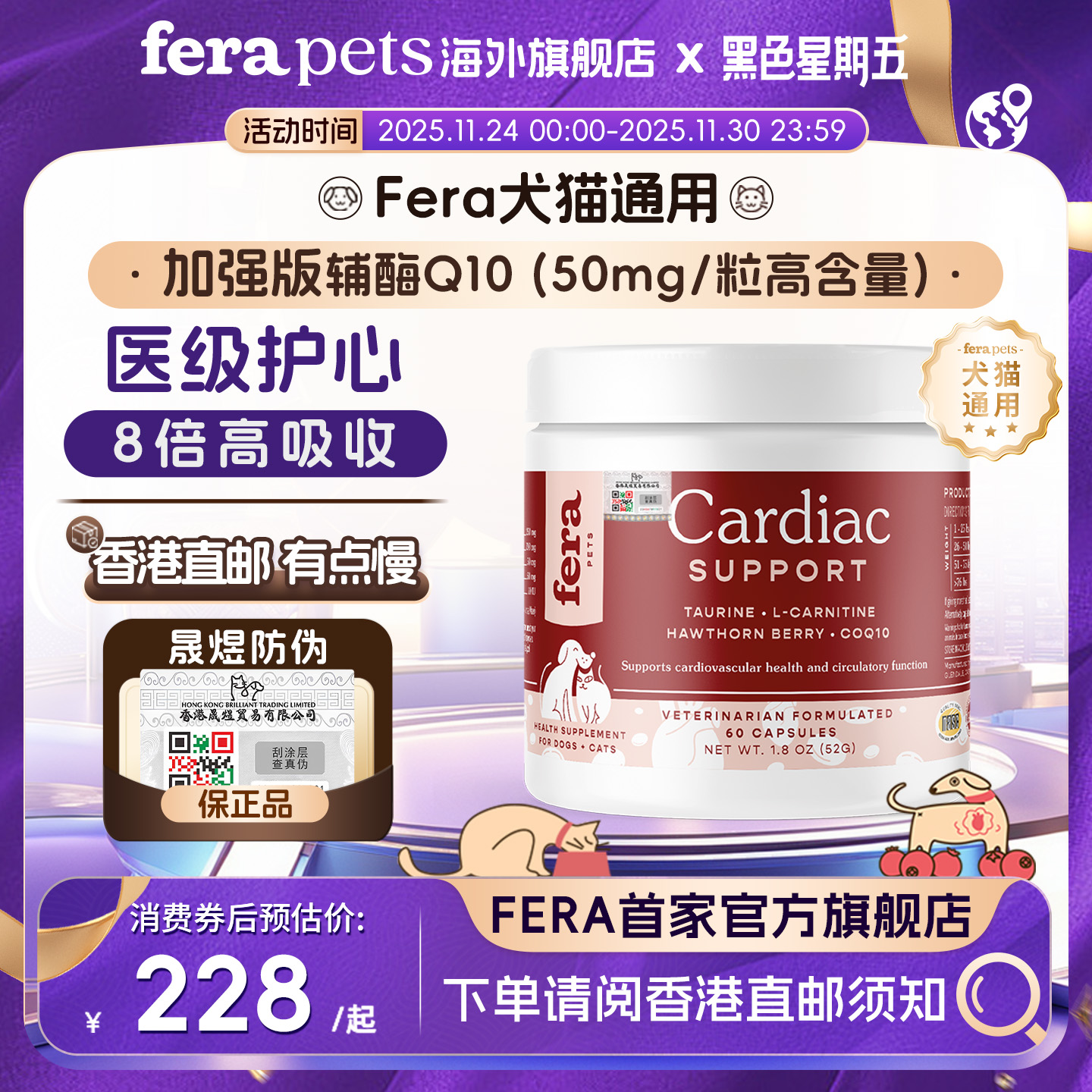 美国Fera辅酶Q10护心宝