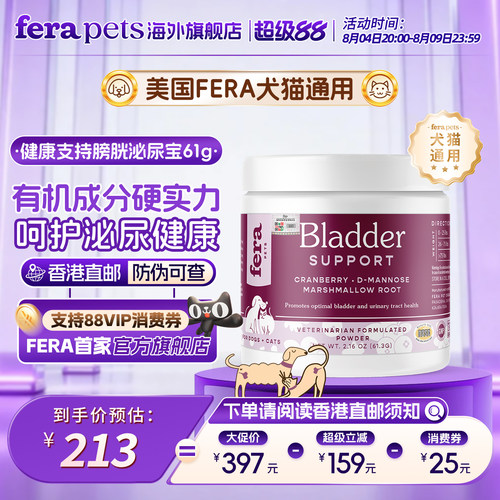 美国Fera泌尿宝膀胱健康61g