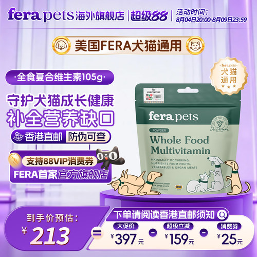美国Fera全食复合维生素