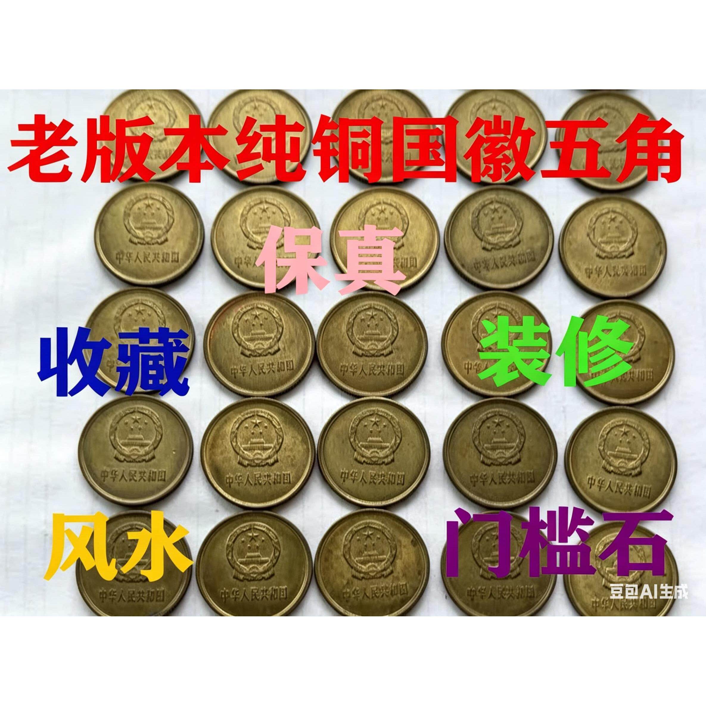 五角铜钱100枚金色硬币压门槛过门石五帝钱出入平安铜钱硬币入门