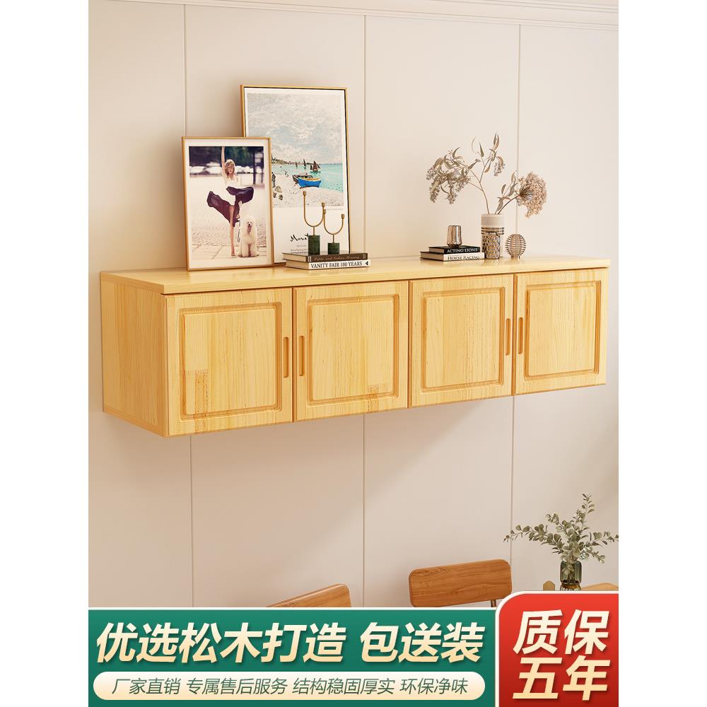 实木吊柜墙壁柜简约现代实木松木顶柜壁柜挂柜厨房衣柜墙上储物柜