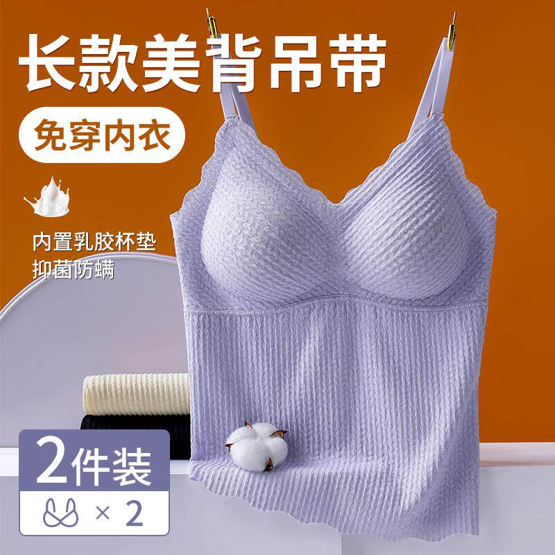 美背吊带内衣女薄款一体式小背心文胸夏季内搭带胸垫蕾丝外穿抹胸
