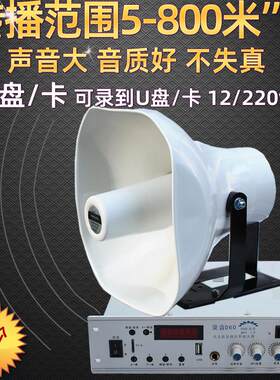 12v室外汽车载顶大功率广告防火宣传扩音器喊话功放广播套装录音