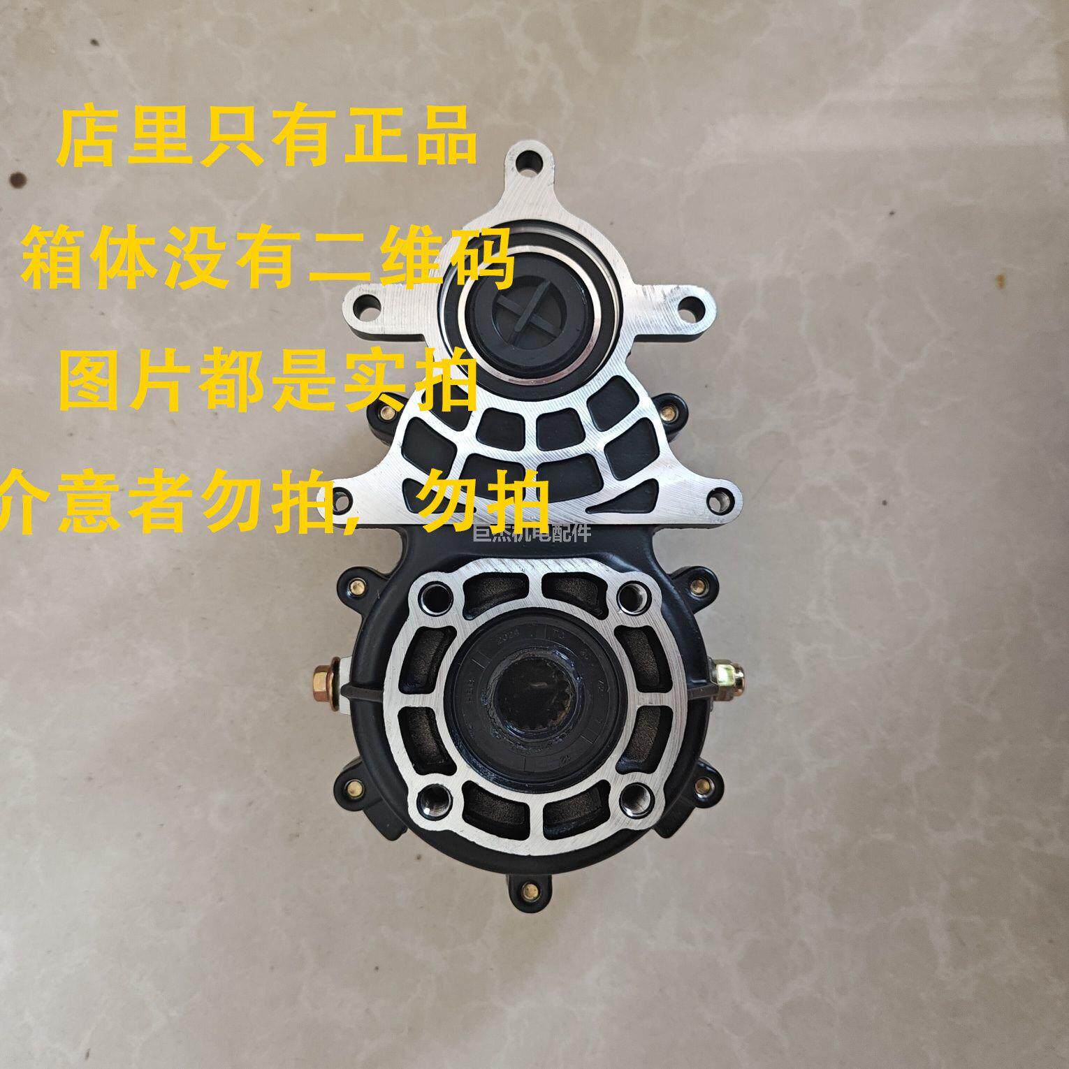 巨杰电动三轮车车差速器后桥一体两件式变档16/18齿六齿静音变速