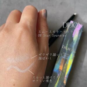 小众！DIDION 彩色眼线笔 顺滑细腻 个性彩色眼线胶笔日杂感