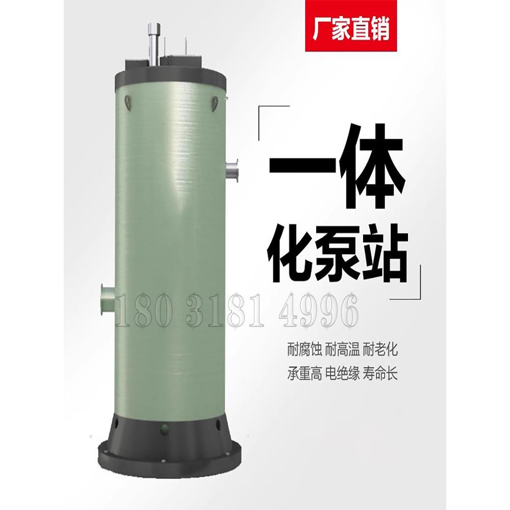 玻璃钢一体化预制轴流泵站远程监控全自动地埋式雨水污水提升处理