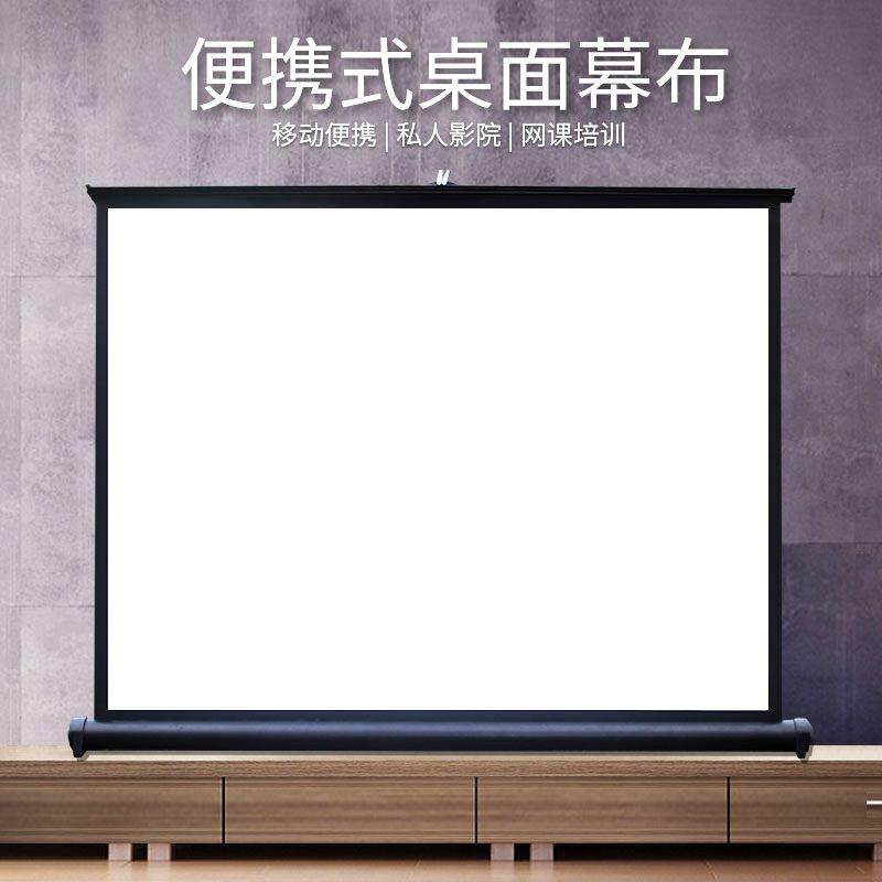 可携式桌面幕布地拉幕布高清投影幕布地拉式投影幕布车载幕布