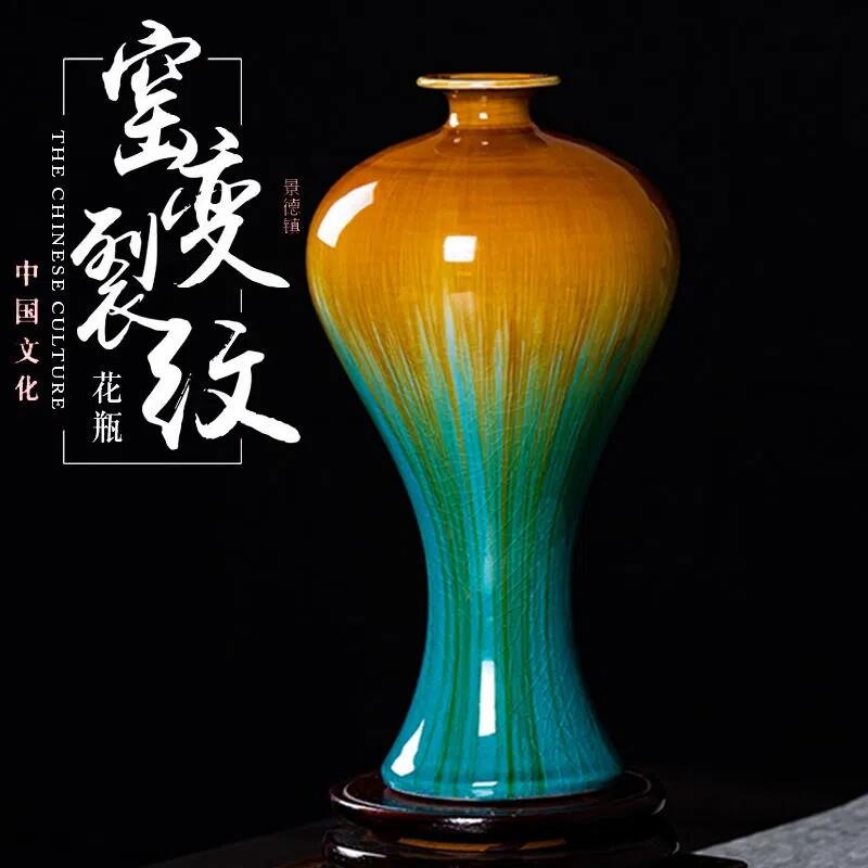 景德镇陶瓷插花花瓶摆件仿古窑变冰裂工艺品现代时尚瓷器客厅装饰