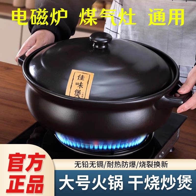 砂锅电磁炉火锅煲汤煲炖锅火锅店商用家用干烧明火炖锅耐高温不裂