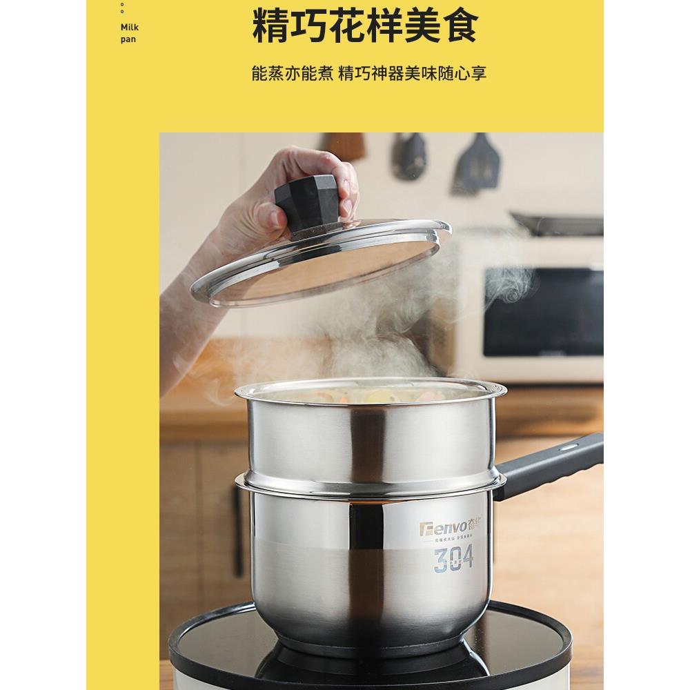 齐华婴儿无涂层食品补充奶锅1人方便面304不锈钢加厚双层家用迷你