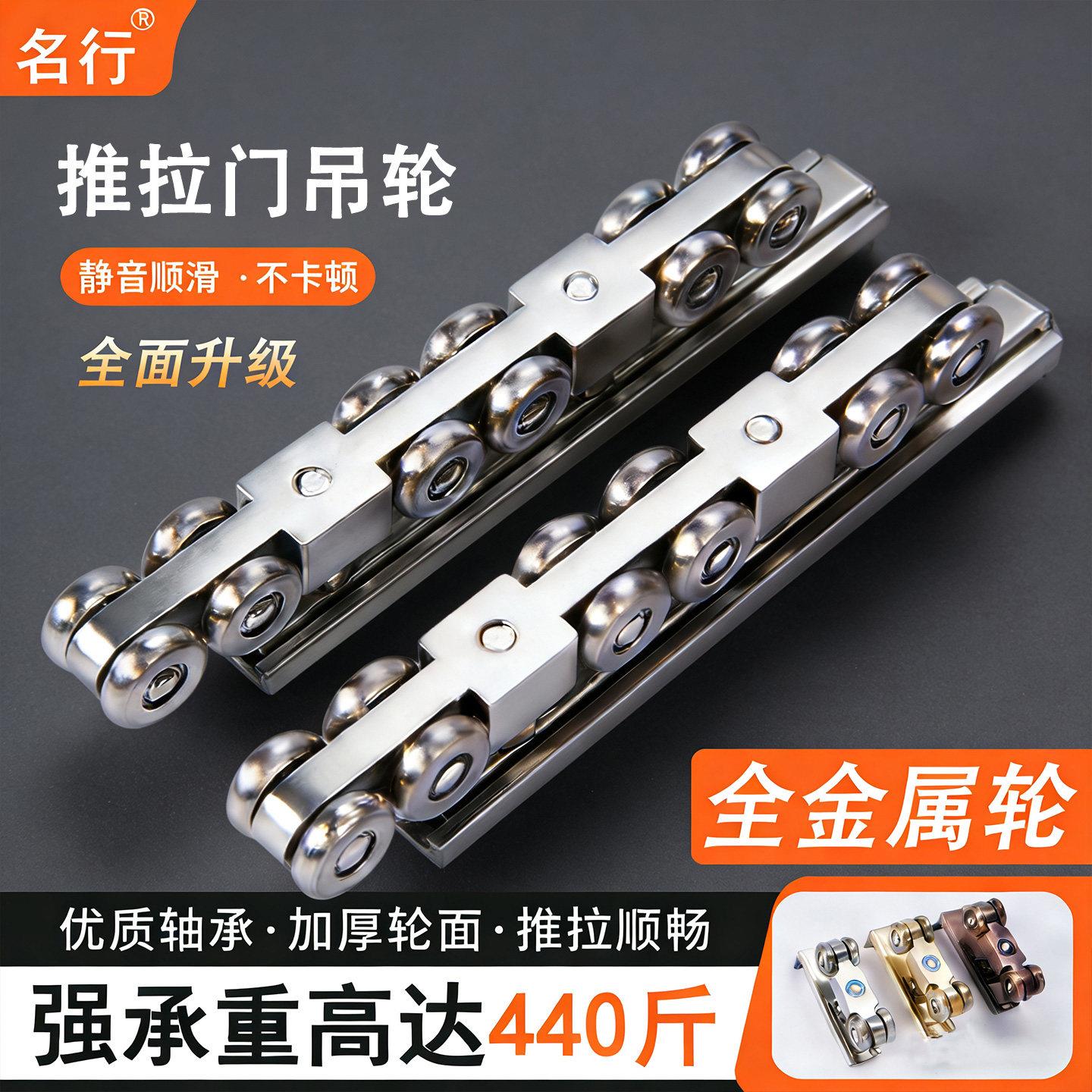 移门吊轮轨道导轨滑道滑轮实木玻璃推拉门吊轨趟门全金属重型轮