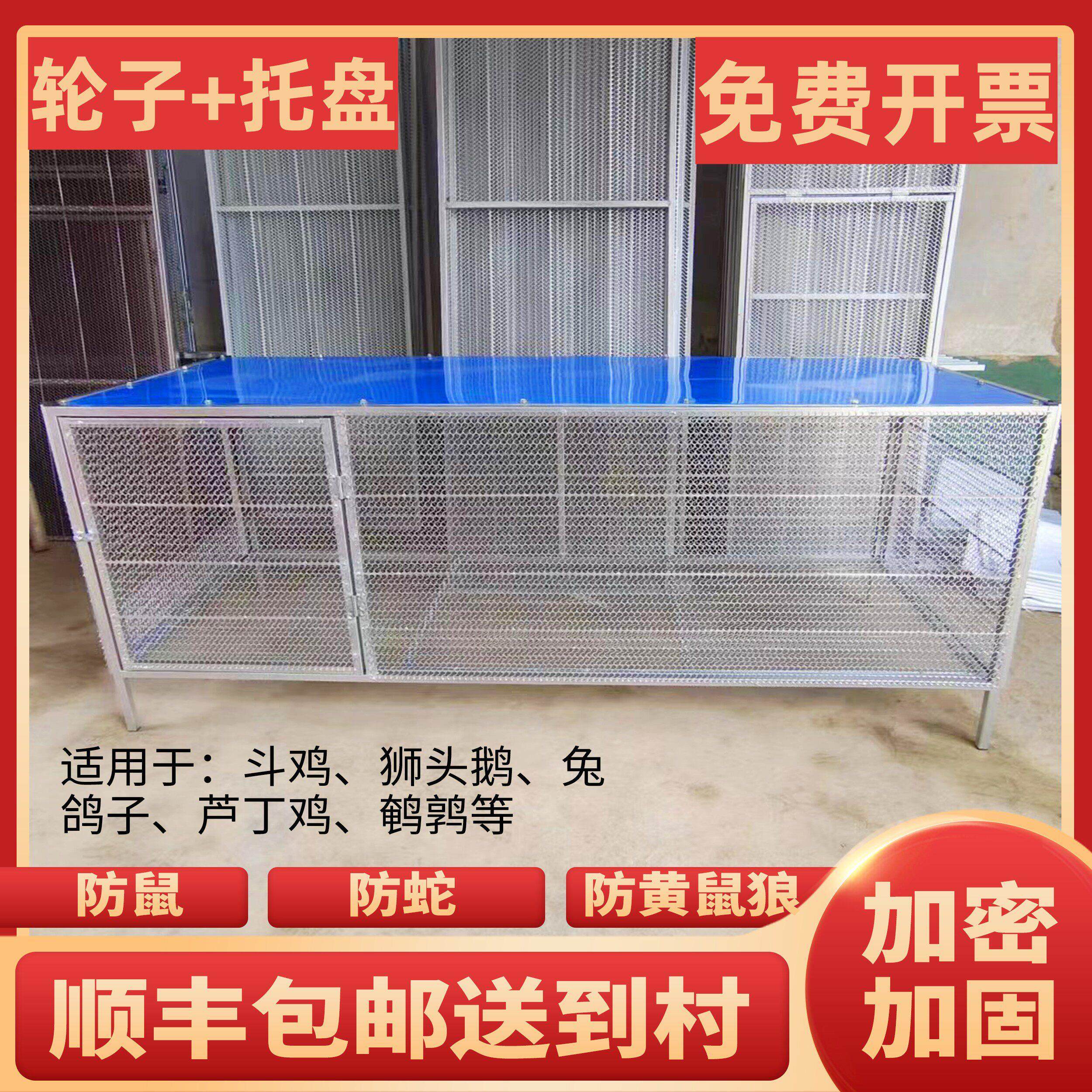 鸡笼子家用室外专用防黄鼠狼防鼠铁丝网养殖鸭鹅兔鸽子雨不锈钢笼