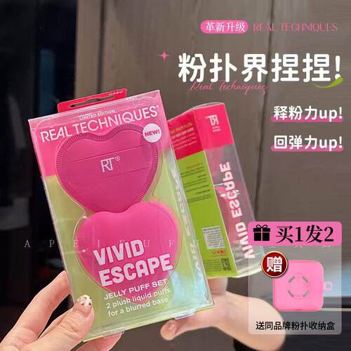 敲Q弹~RT爱心大粉扑拇指美妆蛋不吃粉干湿两用气垫粉底液上妆清透