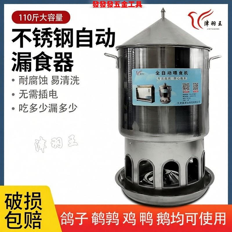 津羽王鸽子用品自动喂食器电动喂食不锈钢定时定量喂料机食槽下料