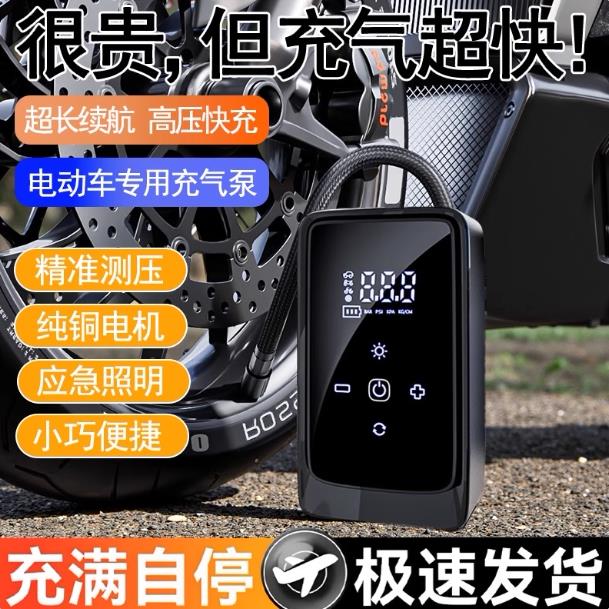 随途车载智能打气机无线数显电动自行车自行车打气筒汽车测胎压充