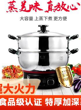 汇宝多功能料理锅家用加厚不锈钢电炒锅蒸锅煮锅大容量火锅