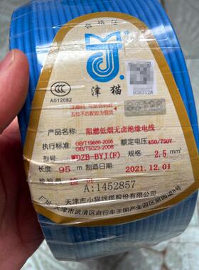 天津小猫线低烟无卤阻燃单芯硬线Wdzb-Byj1.5/2.5/4/6方线