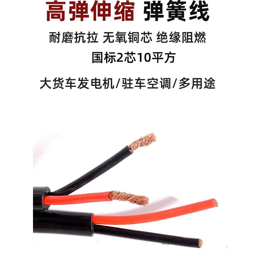 电磁吸盘螺旋线电缆弹簧10方双芯空调电源弹簧线耐寒防冻高回弹PU