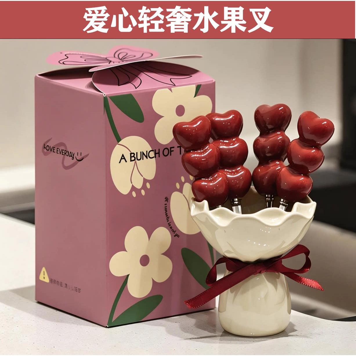 爱心甜品水果叉家用餐具可爱高颜值ins风创意乔迁礼品陶瓷水果签