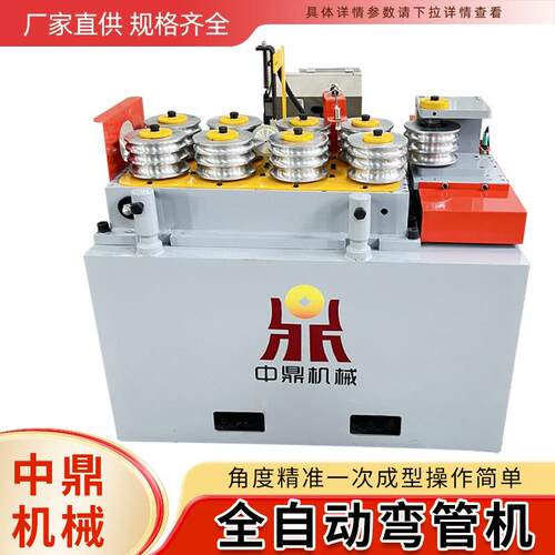 多功能全自动弯管机弯弧盘圆折弯一次成型大棚钢管加工设备