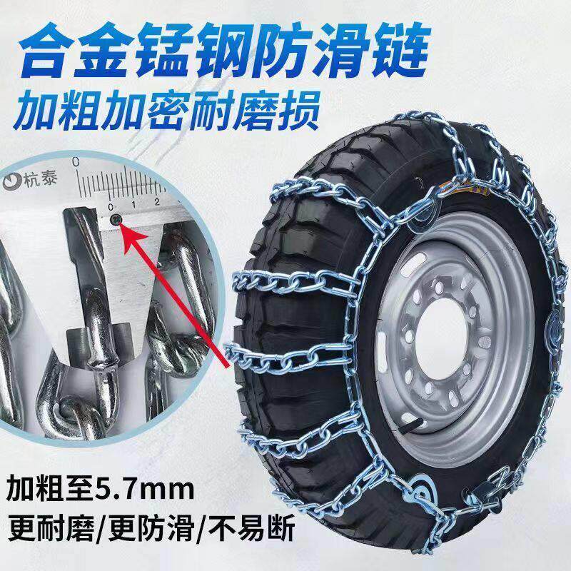 加粗三轮车防滑链农用电动三轮摩托车小四轮轿车农用车雪地应急链
