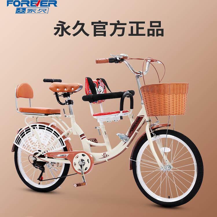 永久母子自行车亲子款带娃接送儿童带小孩带儿童座椅接送孩子女式